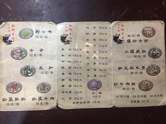 菜单-冯四孃跷脚牛肉·非物质文化遗产店