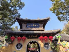 -无锡惠山寺