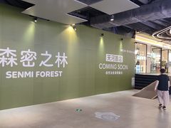 -时尚天河商业广场