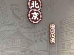 -蔡澜点心(三里屯T+MALL店)