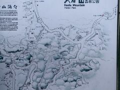 -火炉山森林公园