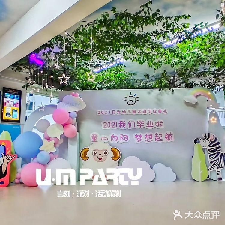 【厦门毕业布置】来自幼儿园毕业布置