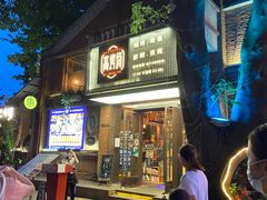 门面-高烤场烧烤餐厅(文华里店)