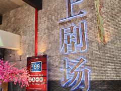 -SFC动漫主题影院(美罗城店)