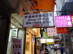 门面-珍妮曲奇聪明小熊(上环店)