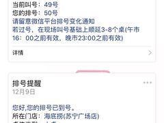 -海底捞火锅(苏宁生活广场店)