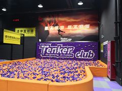 -Tenker Club弹刻极限主题公园 · 蹦床 · 团建 · 生日派对(大关店)