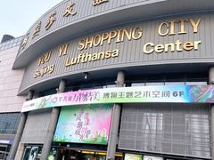 -燕莎友谊商城(亮马桥店)