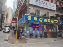 -喜来稀肉(金巴利道店)