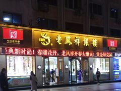 -沙洲路步行街(长安南路店)