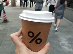 -% Arabica阿拉比卡咖啡(武康路店)