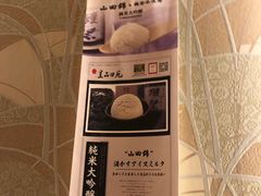 -皇品田苑日式料理(苏州中心店)