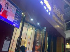 门面-八合里潮汕鲜牛肉火锅(深圳海岸城店)