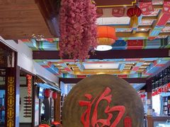 -和源祥·日照菜扛把子(万平口一店)