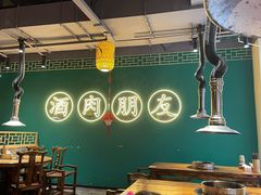 -筱果•梁山围炉烤肉(昌里路店)