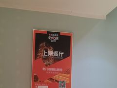 -北京老门框爆肚涮肉馆(凤城六路店)