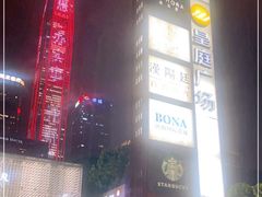 -皇庭广场(福华三路店)