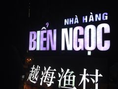 -越海渔村