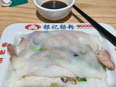 -银记肠粉店(南方医院店)