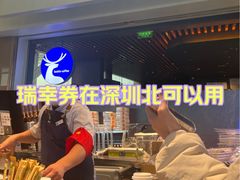 -瑞幸咖啡(深圳北高铁站内部店-B12检票口二楼)
