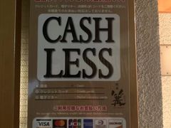 -篝拉面(银座店)