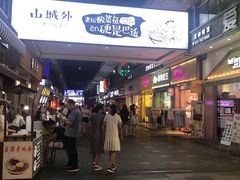 -万达广场(万州店)