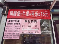 -华莱士·炸鸡汉堡(李沧乐客城店)