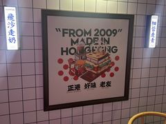 -食大利香港茶餐厅(南亚风情第一城店)