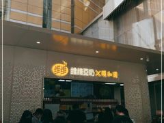 门面-维维豆奶(金鹰新街口店)