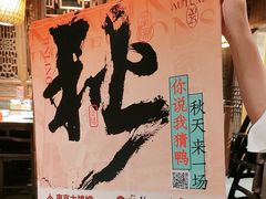 -南京大牌档(之心城店)
