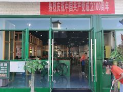 门面-有拈头成都市井火锅(唐城店)