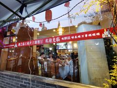-乐山第一家临江鳝丝(茶坊路店)