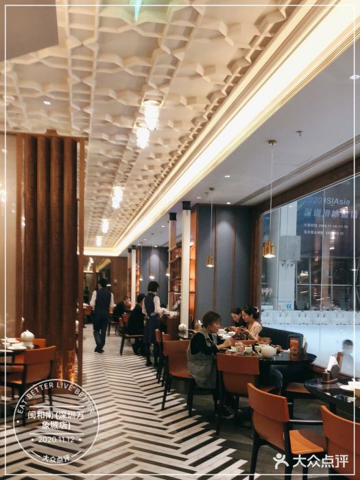 闽和南(深圳万象城店)大堂图片