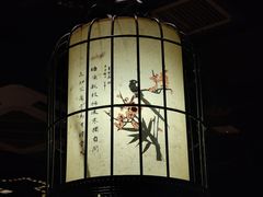 -古铜老院铜锅涮肉·清真(双井店)