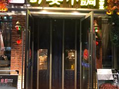 门面-蜀宴小调·精致家常菜(科华店)