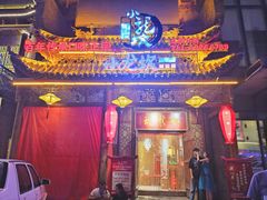 门面-小龙坎老火锅(红旗街店)