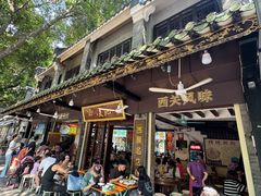 -凌记(泮塘路店)