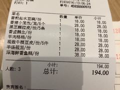 账单-锦粤宫·融合粤菜(上海金沙江店)