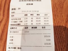 账单-Bco豆库(星耀天地店)