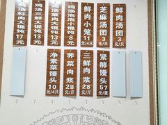 -绿杨馄饨临顿路店