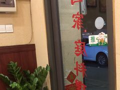 -曼谷食堂·泰国家庭料理