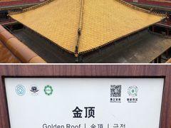 -普陀宗乘之庙(小布达拉宫)