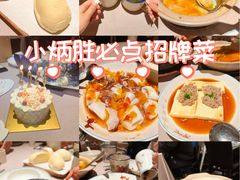 -小炳胜(卓悦中心店)