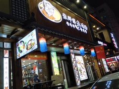 门面-张师傅参鸡汤店(高丽街店)