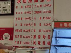 -水仙拉面(水仙街店)