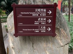 -成都武侯祠博物馆