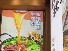 -小满手工粉(北京富力广场店)