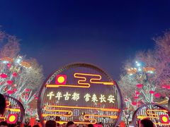 -大唐不夜城