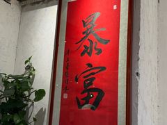 -馬伍旺川菜(安德门店)