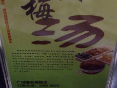 -黄记煌三汁焖锅(广州曜一城店)